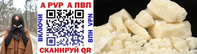 Альфа ПВП Crystall Покачи