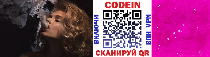 даркнет какой сайт Покачи Кодеин напиток Lean (лин)