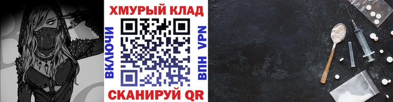 Героин хмурый  Покачи 