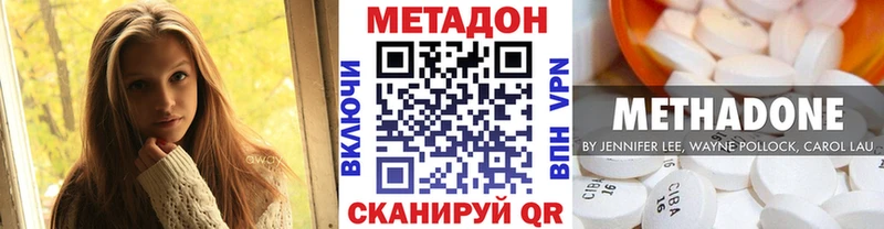 МЕТАДОН VHQ  Покачи 